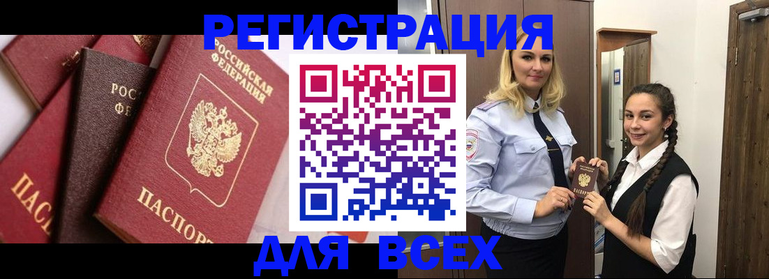 прописка гарантия в Ершове