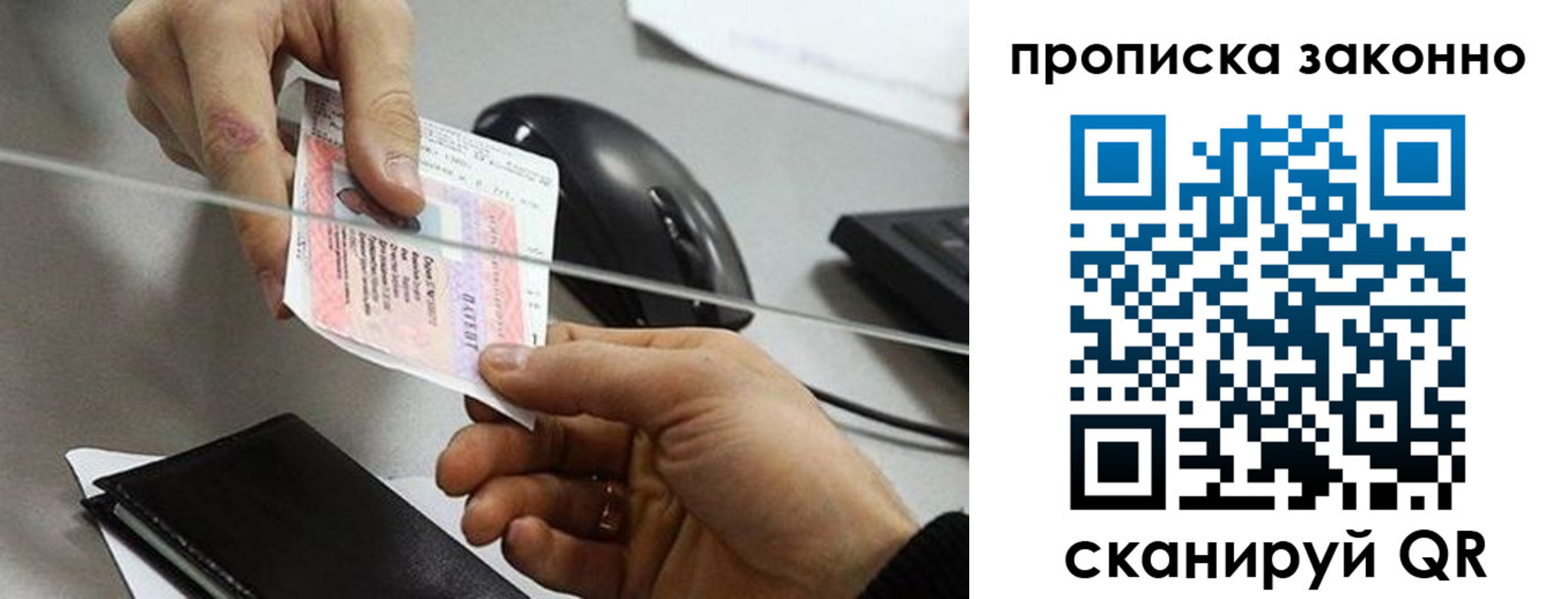 где прописаться в Ершове