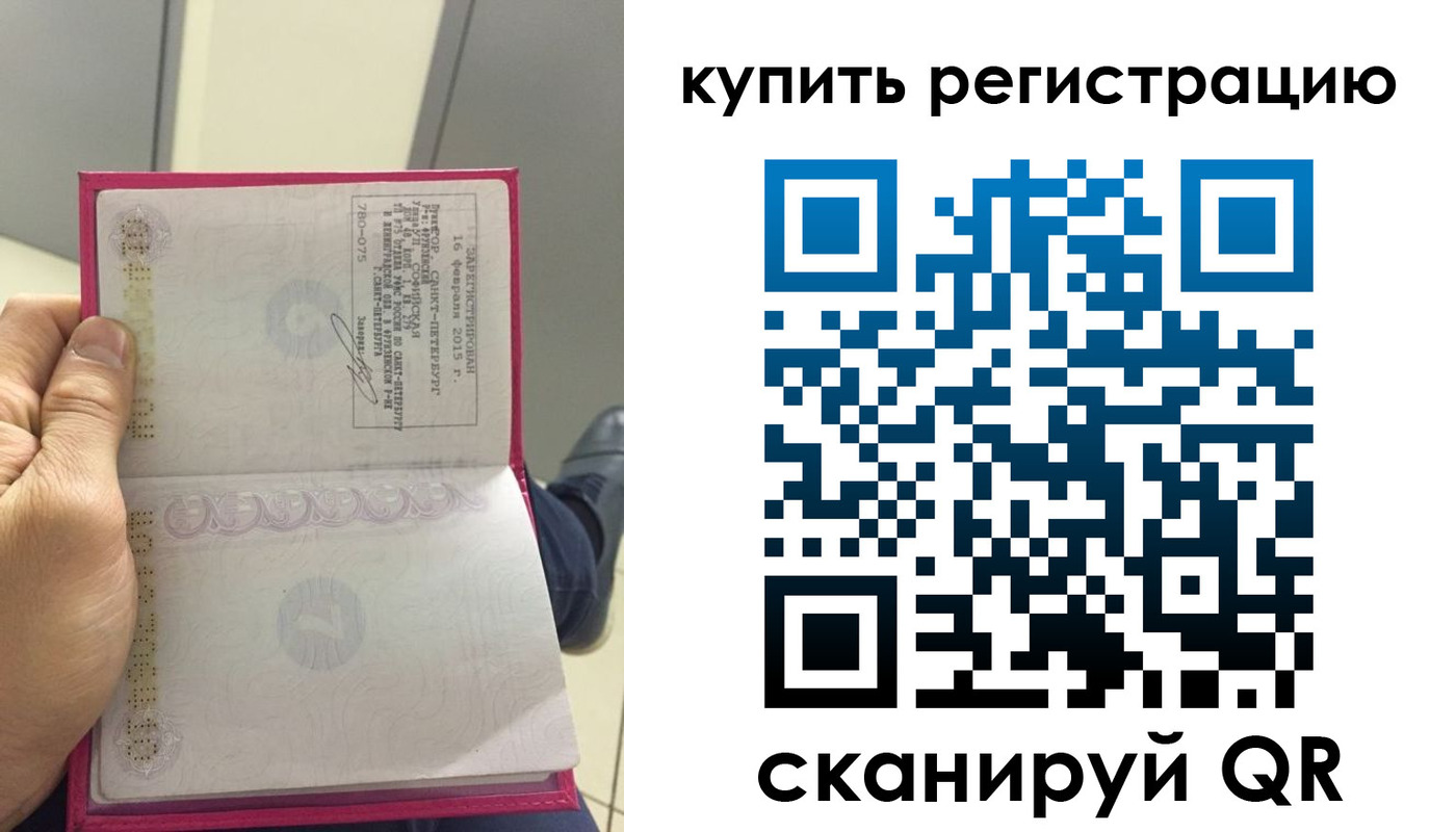 прописка 2025 в Ершове