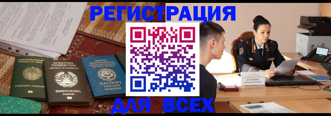 временная регистрация поиск в Ершове