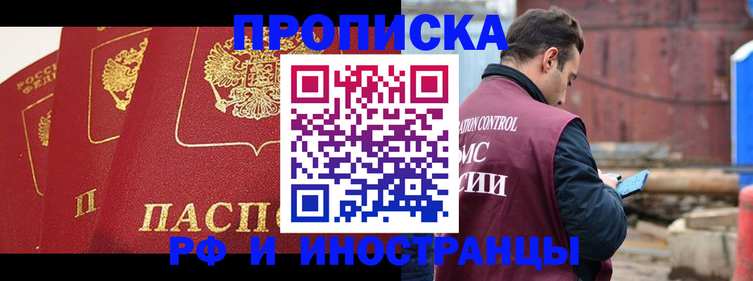 пропишу в квартире в Ершове