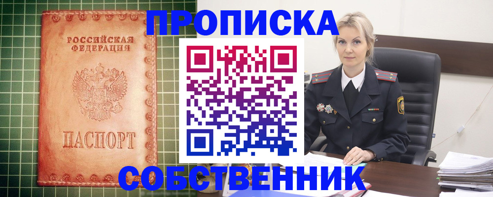 временная регистрация поиск в Ершове