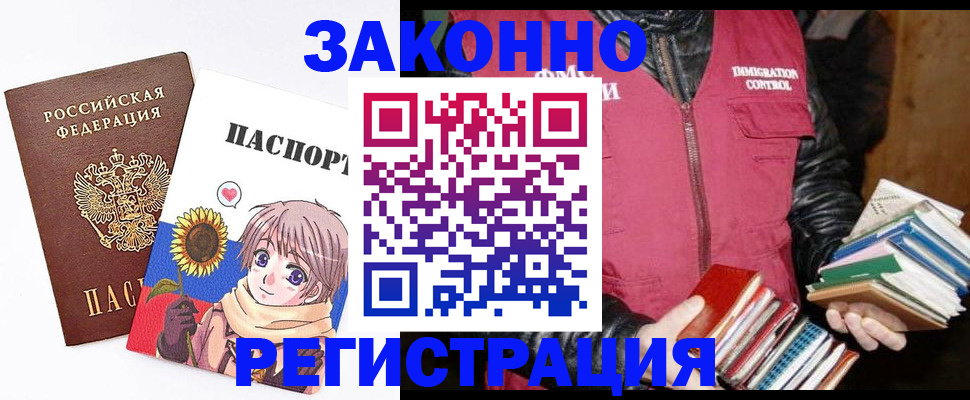 миграционный учет в Ершове