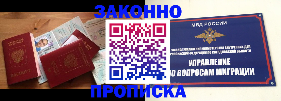 прописка для кредита в Ершове