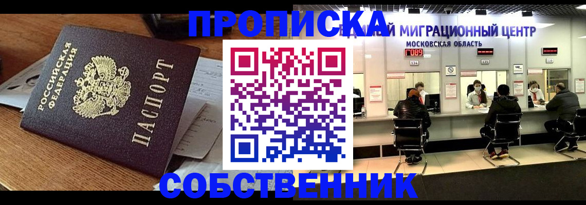 регистрация в Ершове