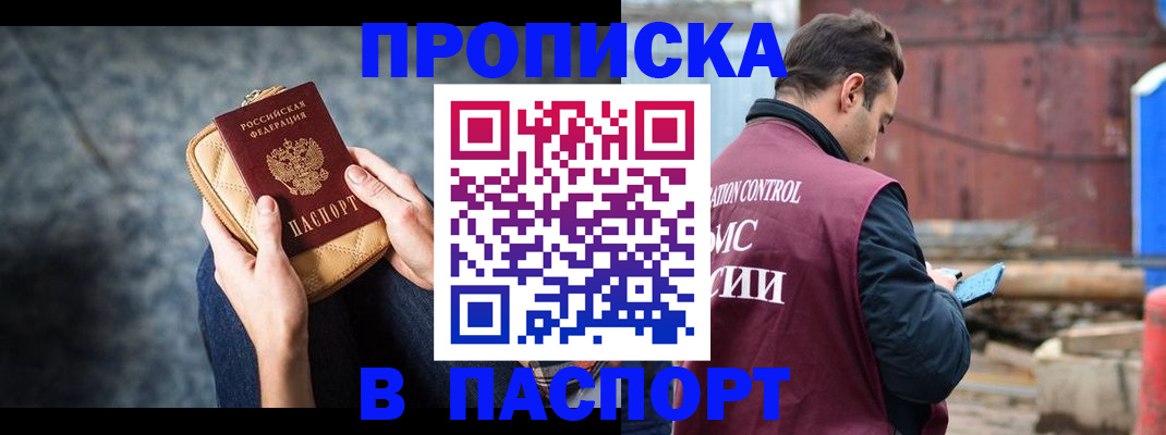 прописка для школы в Ершове
