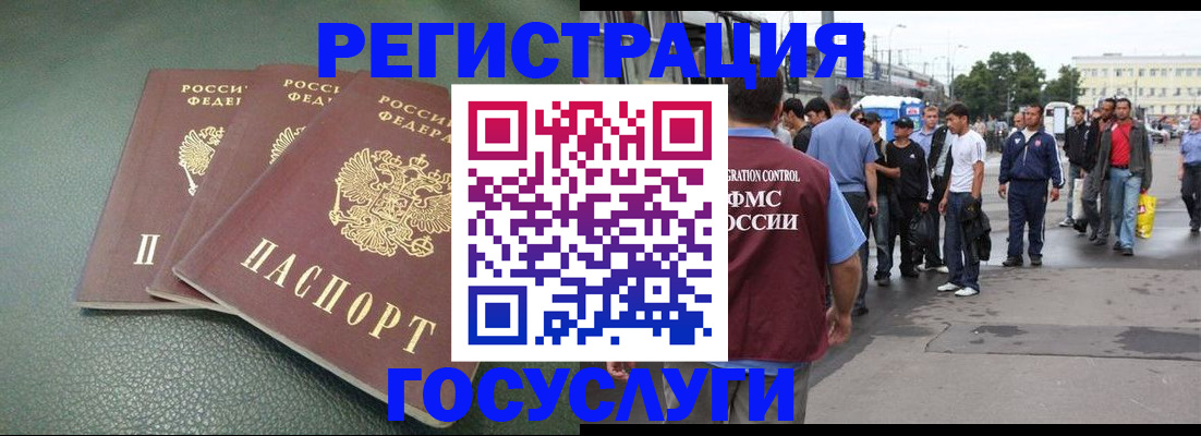 временная регистрация для школы в Ершове