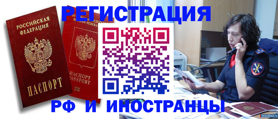 временная регистрация адрес в Ершове